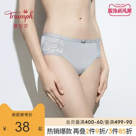 Triumph/黛安芬水盈风情性感蕾丝内裤女柔软中腰平角小裤87-2145图片