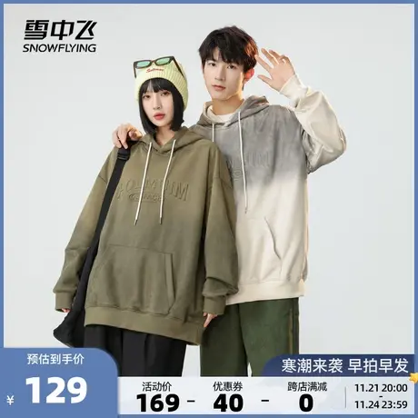 雪中飞2023秋冬新款男女情侣款休闲连帽卫衣美式渐变上衣设计感图片