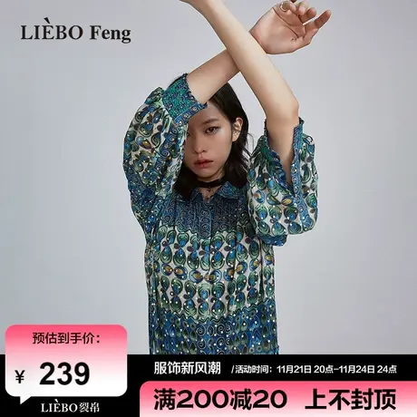 裂帛LIEBOFeng2024春新商场同款复古风银丝烫银梭织长袖衬衫商品大图