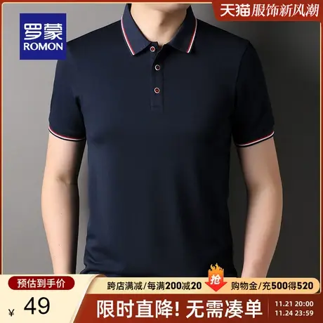 罗蒙男士商务休闲短袖Polo衫2023夏季新款舒适透气简约翻领T恤衫商品大图