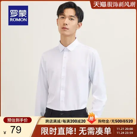 【三防竹纤维】罗蒙长袖衬衫男春季新款商务中青年职业工装衬衣男商品大图