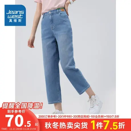 JW真维斯女装宽松薄款裤子 夏季弹力女款中腰裤子休闲潮流牛仔裤商品大图