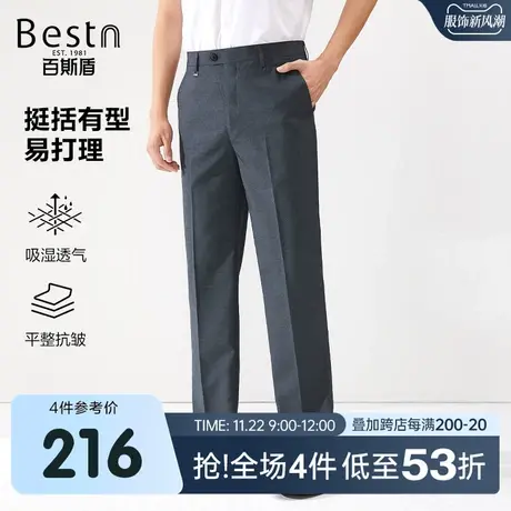 【易打理】百斯盾男装西裤2025春夏款商务职业装速干中直筒长裤商品大图