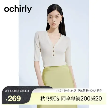 黑标系列 欧时力 V领短袖针织衫女2023新款早秋上衣饰扣法式复古商品大图