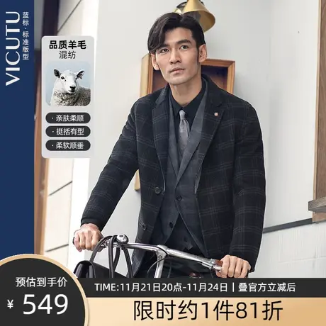 VICUTU/威可多男士大衣双面穿毛呢外套羊毛格纹商务毛呢大衣 专图片