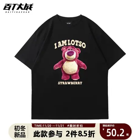 美式复古短袖草莓熊联名t恤2023男士上衣大码宽松纯棉圆领半袖商品大图