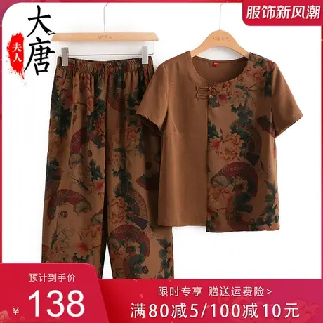 中老年人夏装套装女奶奶2023新款短袖妈妈洋气老人太太夏季两件套图片