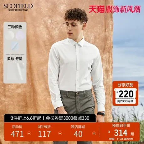 SCOFIELD男衬衫白衬衫男春款新纯色商务休闲舒适衬衣棉质透气图片
