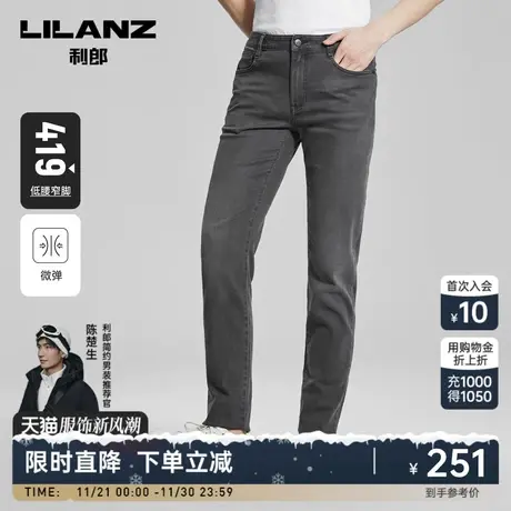 【面膜牛仔】利郎官方牛仔裤男士弹力黑色修身小脚春秋季裤子男图片