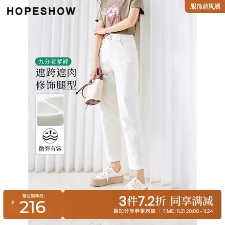 红袖outlets纯色高腰九分裤hopeshow2023秋装新款白色显瘦老爹裤图片