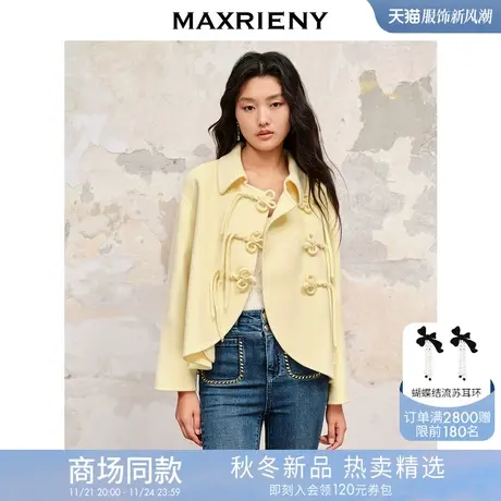 【商场同款】MAXRIENY新中式羊毛双面呢外套秋冬中式盘扣高级气质图片