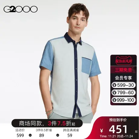 G2000男装 拼接拼色设计SS23夏季商场新款短袖休闲短袖衬衣衬衫男商品大图