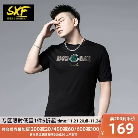 SXF圣希梵男短袖 简约字母印花体恤上衣2024新款夏季潮牌男士衣服商品大图
