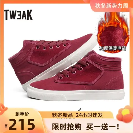 Tweak特威克秋冬男女鞋加毛绒内里情侣鞋 运动休闲真牛皮高帮板鞋图片