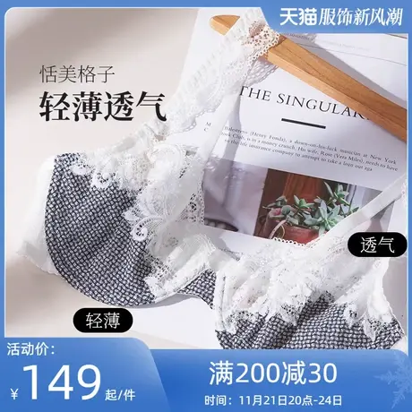 夏娃的诱惑内衣女夏季薄款大胸显小文胸蕾丝性感千鸟格子超薄胸罩商品大图