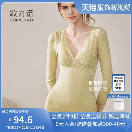带胸垫保暖内衣女秋冬季恒温发热内搭薄款打底衫美体秋衣秋裤套装图片