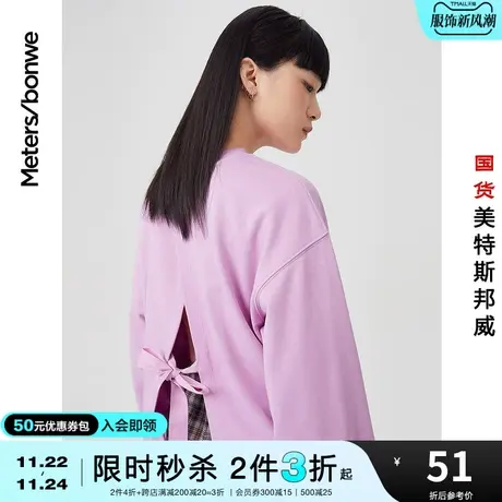 [2件3折]美特斯邦威圆领卫衣女时尚后背绑带春秋时尚印花上衣图片