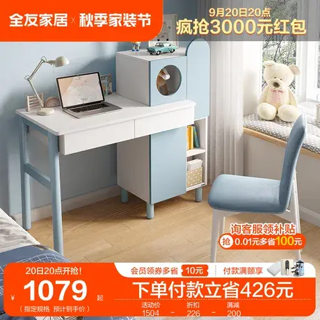 全友家居书桌新款现代简约收纳储物一体书桌柜121371图片