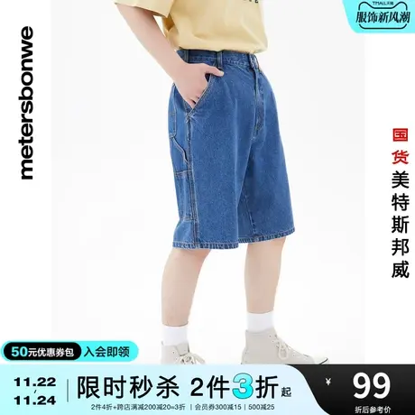[2件3折起]美特斯邦威工牛仔短裤男夏宽松纯棉纯色简约五分裤商品大图