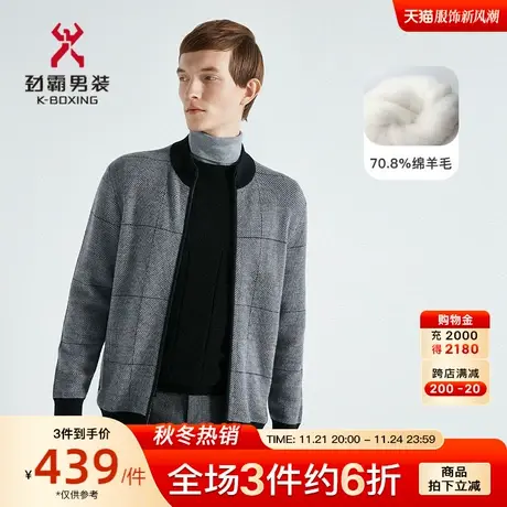 【绵羊毛】劲霸男装男士冬季新款半高领提花格纹茄克毛衫HYXC3302图片