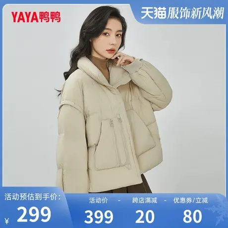 鸭鸭羽绒服女2023年冬季新品短款立领外套百搭茧型面包服W图片