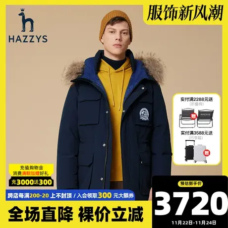 Hazzys哈吉斯冬季新款男士纯色上衣鸭绒保暖休闲羽绒服连帽外套男图片