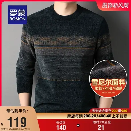 【雪尼尔】罗蒙男士圆领针织衫2023秋季打底衫中青年时尚休闲毛衣商品大图