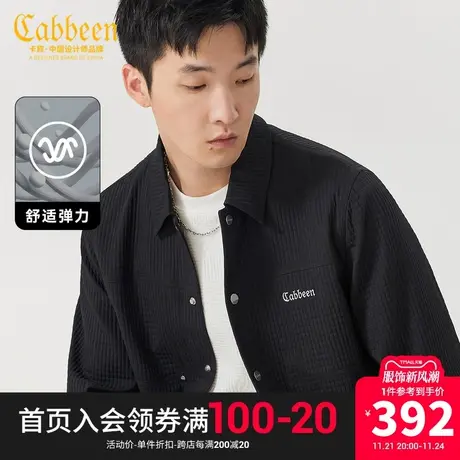 卡宾男装 格子肌理夹克2023秋新款LOGO刺绣外套气质暖男休闲外衣A图片