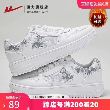 回力女鞋小白鞋2025夏季新款白色水墨画板鞋运动休闲情侣鞋子女款图片