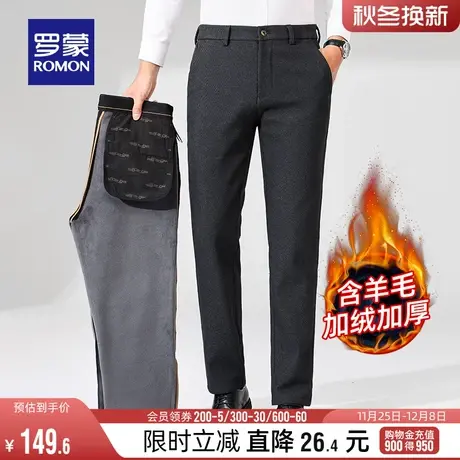 【含羊毛+加绒保暖】罗蒙男士加厚休闲裤2023冬季新款弹力直筒裤商品大图