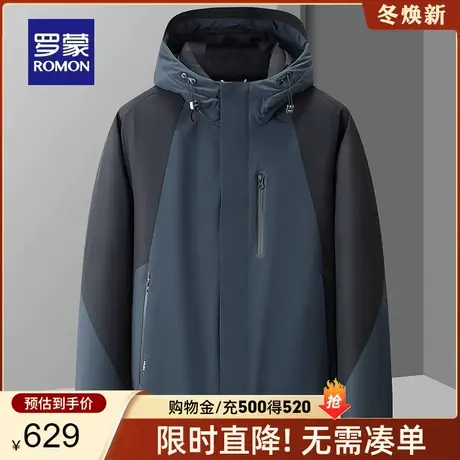 罗蒙男士连帽撞色羽绒服2023秋冬新款保暖防寒短款上衣中青年外套图片