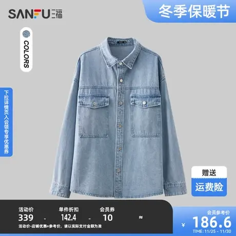 三福2024春男士工装口袋牛仔衬衫 休闲宽松翻领外套上衣479141图片