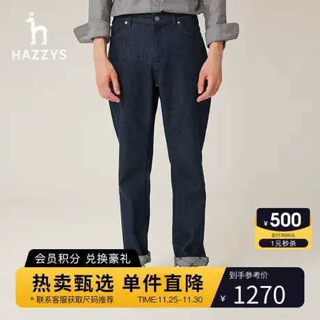 Hazzys哈吉斯秋季新款纯色牛仔裤休闲直筒潮流长裤男图片
