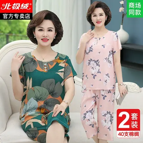 中老年妈妈棉绸睡衣女夏季薄款大码绵绸套装女士老年人造棉家居服商品大图