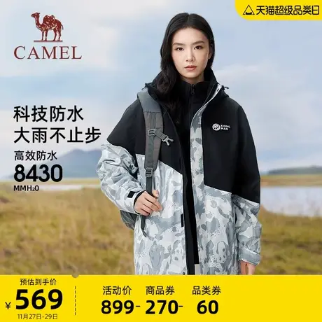 【熊猫系列】骆驼户外三合一抓绒冲锋衣2023秋冬新款男女三防外套商品大图