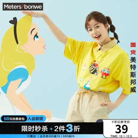 [2件3折起]美特斯邦威短袖恤女夏季设计感爱丽丝公主风体恤女图片