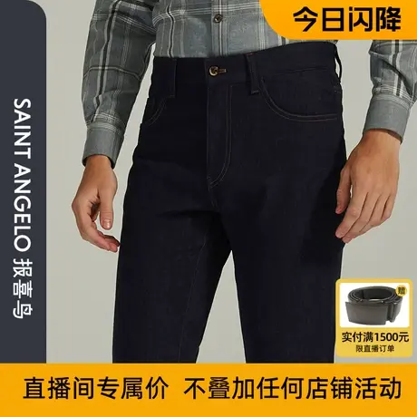 【今日闪降直播间专属】商务休闲不易退色牛仔裤百搭时尚简约长裤图片