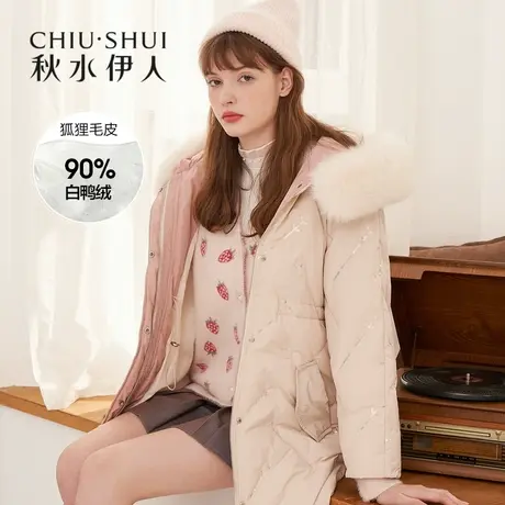 秋水伊人清仓2021年冬新品女装亮片设计气质狐狸毛领中长款羽绒服商品大图