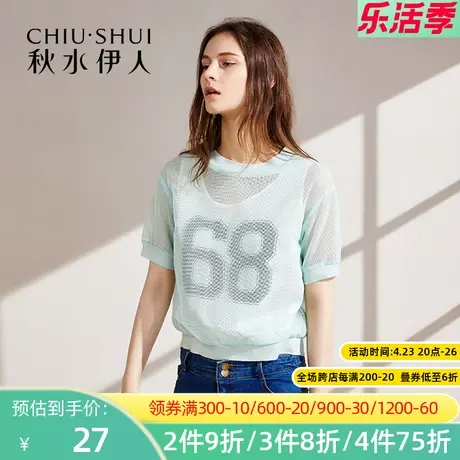 秋水伊人2020夏季新款女装小衫圆领雪纺时尚两件套T恤上衣潮FV205图片