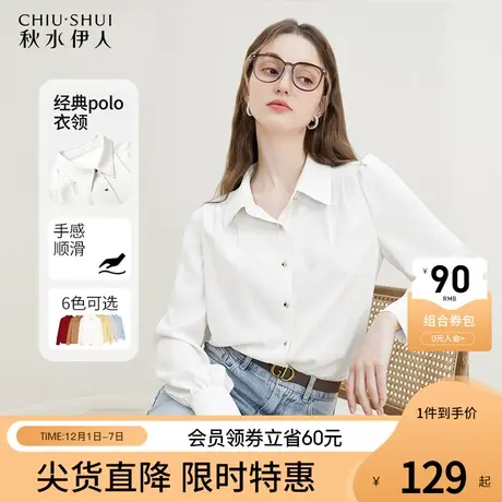 秋水伊人白色衬衫早春装女2024年新款女装衬衣设计感小众春日上衣图片