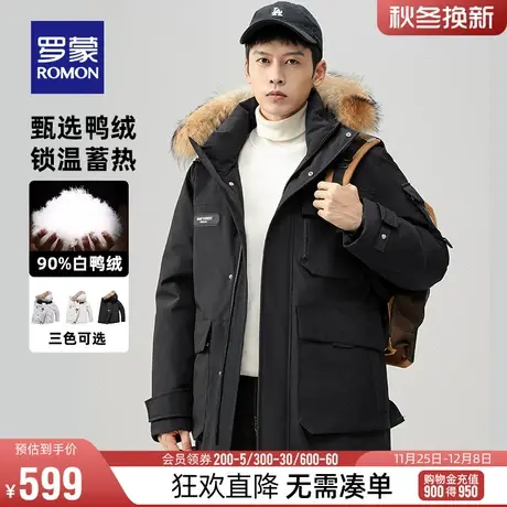 【可拆卸毛领】罗蒙时尚休闲连帽羽绒服2023秋冬新款保暖舒适外套商品大图