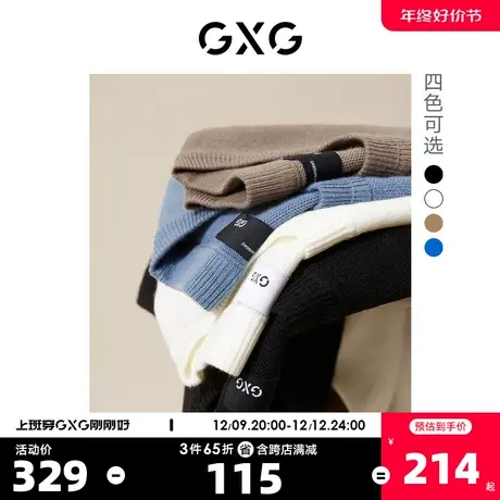 【龚俊心选】GXG奥莱 23年男秋冬新品保暖双色简约提花毛线衫商品大图
