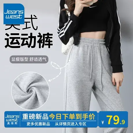 KV真维斯灰色束脚裤女春秋2024新款薄款宽松百搭运动卫裤宽松好搭商品大图