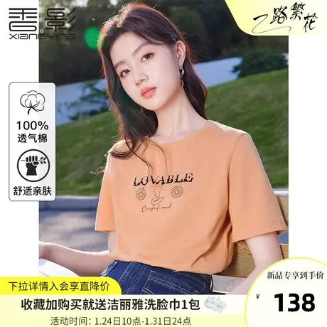香影橘色纯棉短袖t恤女2024春夏季新款字母印花纯色圆领正肩上衣图片