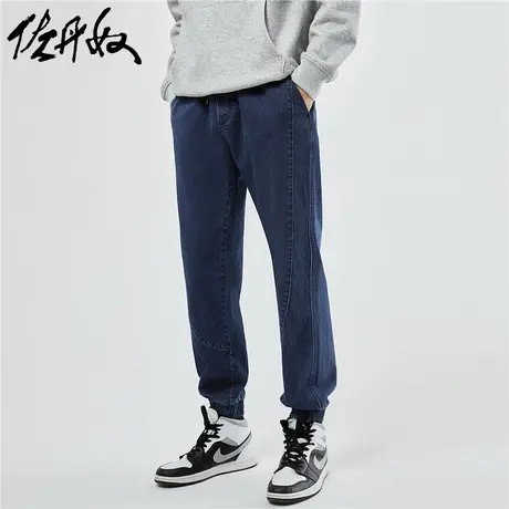 佐丹奴裤子男装弹力棉分割宽松松紧腰束脚牛仔长裤 18113918图片