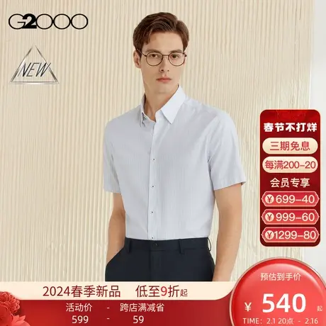 【免烫】G2000男装SS24商场新款棉质弹性免烫防皱条纹短袖衬衫商品大图
