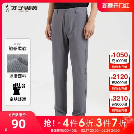 【垂感轻薄】才子男装休闲裤男2023春季商务直筒裤子修身灰色长裤图片