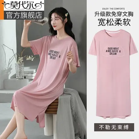 莫代尔睡裙女夏季2024新款短袖孕妇睡衣带胸垫一体式公主风家居服图片
