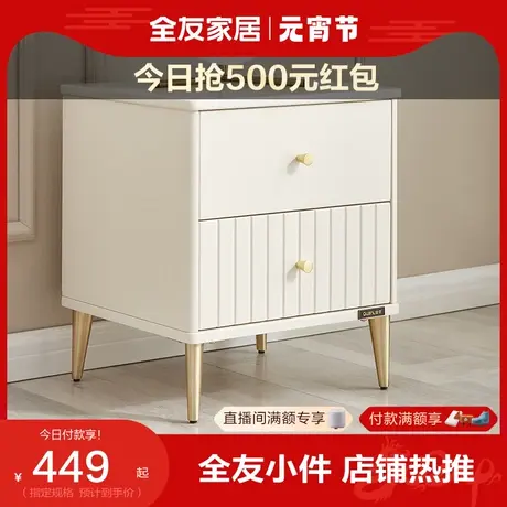 全友家居现代轻奢风床头柜2024新款家用卧室小柜子储物柜126815图片