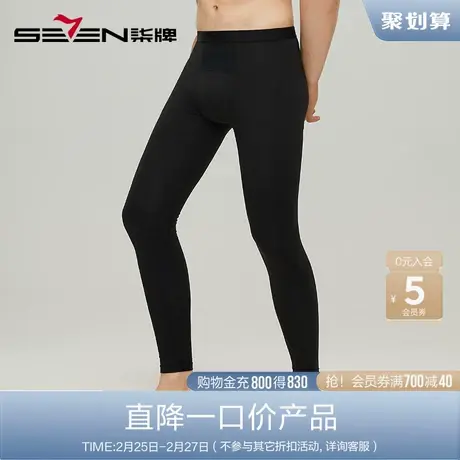 柒牌男士保暖裤2020春秋季弹力青年薄款打底长裤内穿纯色修身秋裤图片